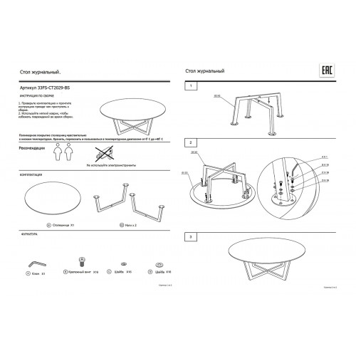 33FS-CT2029-BS Стол журнальный Nero d100х40,6 см