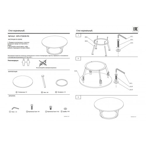 33FS-CT20C05-PG Стол журнальный Dark Emperador  d100*40,6см