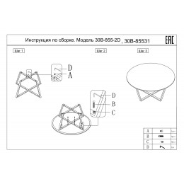 30B-855-2D Стол журнальный круглый d90*41см