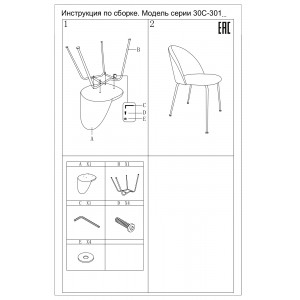 30C-301-1G LPI Стул велюр пепельно-розовый, мет.ножки 50*53*77см