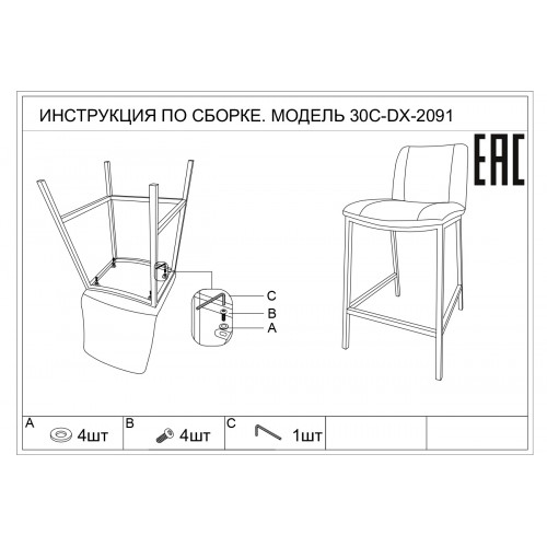 30C-DX-2091 GRE Стул барный велюр серый 42*53*88см