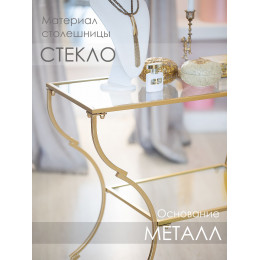 Столик со стеклянной столешницей 90x36x81см 