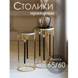 Столики интерьерные с черным мрамором, набор 2 предмета 33x33x65; 28x28x60см 