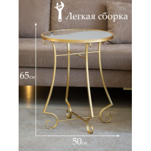 Столик интерьерный с зеркальной столешницей 50x50x65см 