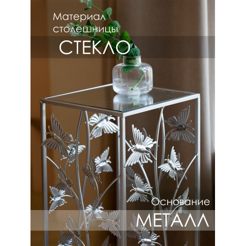 Столик интерьерный с зеркальной столешницей 28х28х69см  от Glasar