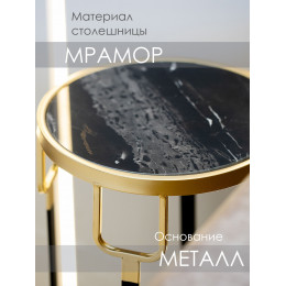 Столик интерьерный с черным мрамором 28x28x60см 