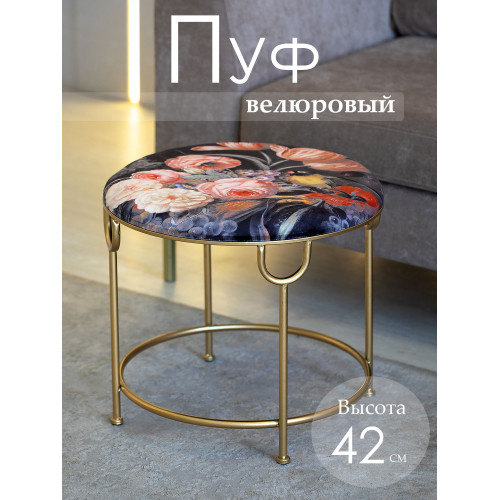 Табурет 46x46x42см 