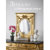 Зеркало настенное 65х4х80см  от Glasar