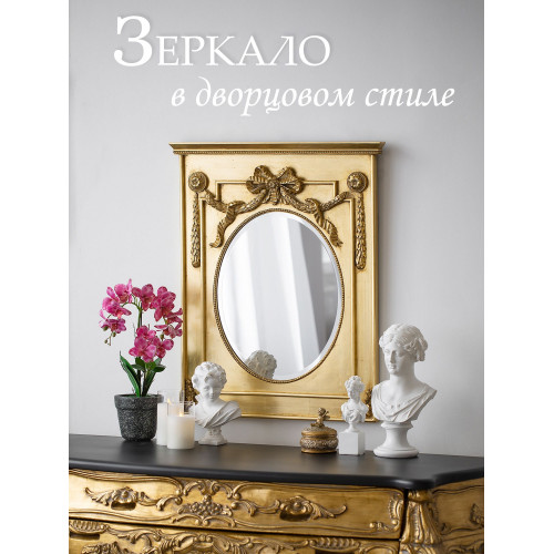 Зеркало настенное 65х4х80см  от Glasar