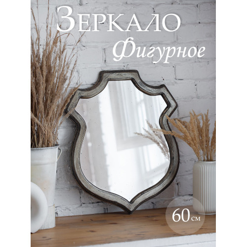 Зеркало 51x2x60см 
