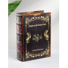 Шкатулка в виде книги 19х8х27см 