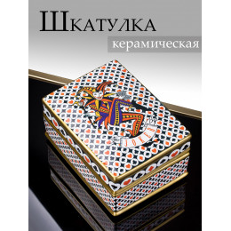 Шкатулка 18х13х8см 