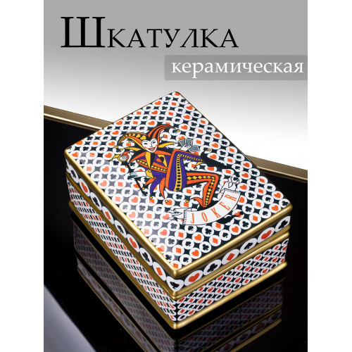 Шкатулка 18х13х8см 