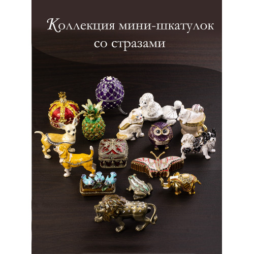 Шкатулка для драгоценностей со стразами Собачка 7x2x6см 